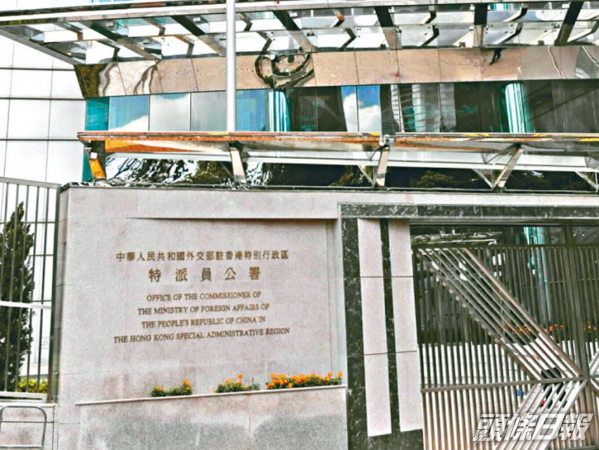 外交部駐港公署指新聞自由不能凌駕法律,促外國政客停干涉。資料圖片