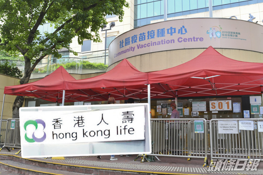 香港人壽向200名打2針者送「健康背包」。 資料圖片