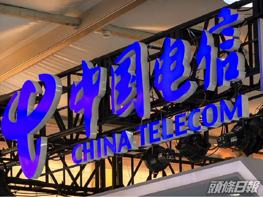 中國電信在美子公司被釘牌。 (美聯社)