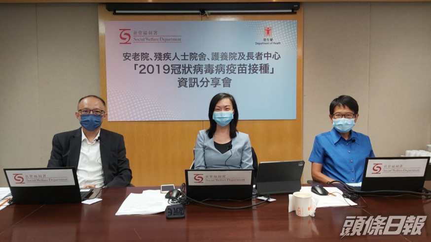 政府及專家向院舍業界講解疫苗。