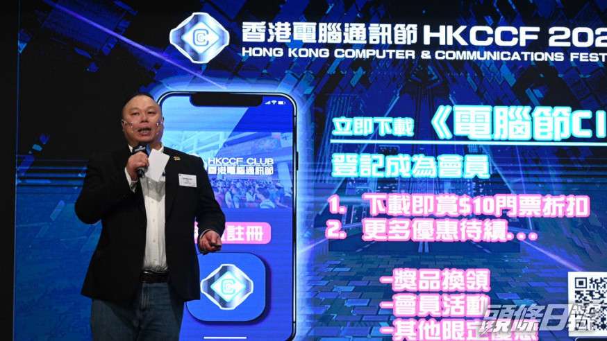 「香港電腦通訊節2022」將於本月19日至22日舉行。
