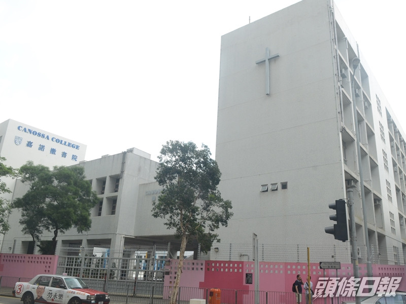 嘉諾撒書院一名教師確診。資料圖片