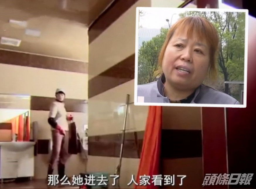 女清潔工在未有敲門下進入男浴室,並遇到一名領導正在洗澡而被罰款。網圖