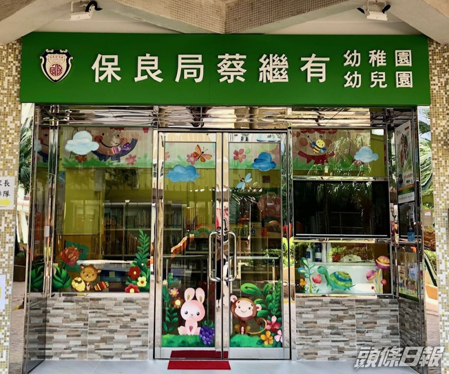 蔡繼有幼稚園暨幼兒園任職老師的31歲女患者,曾經出席婚宴。學校網站圖片