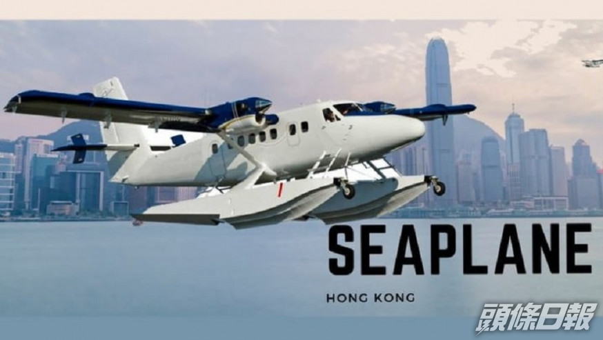 水上飛機(香港)航空是本港首間水上飛機公司。公司圖片
