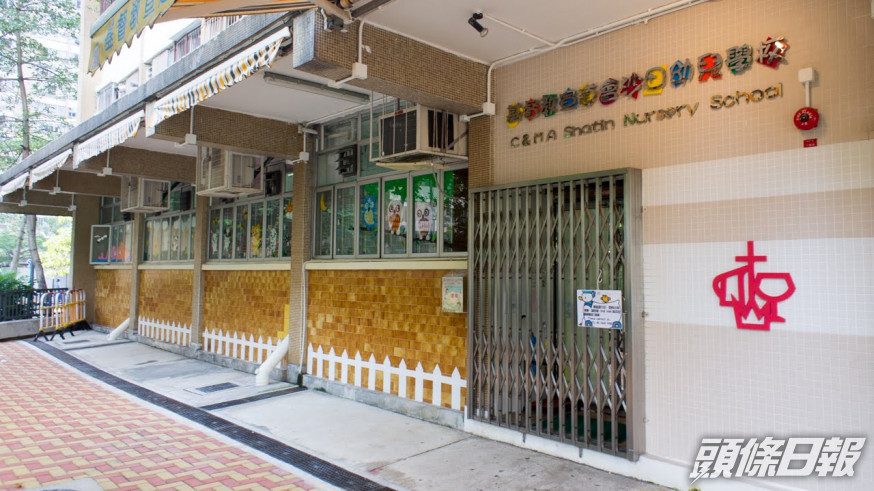 3間學校指定班級納入強制檢測。(圖為基督教宣道會沙田幼兒學校)