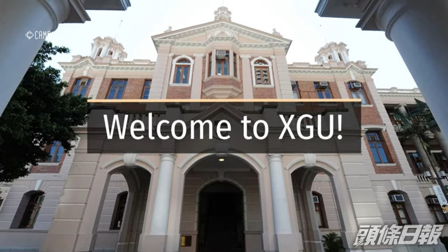 港大學生會惡搞片段中將HKU變成XGU。影片截圖