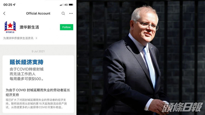 澳洲總理微信被接管發全中國政府宣傳文,福州商人稱買下帳號。路透社圖片
