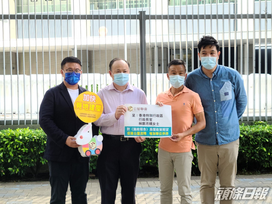 公屋聯會代表到政府總部請願。