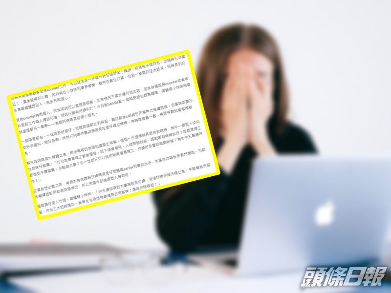 女職員被顧客鬧到喊,但仍抹乾眼淚繼續工作。網圖