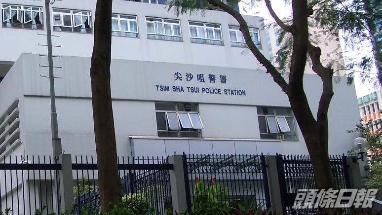 尖沙嘴警署。資料圖片