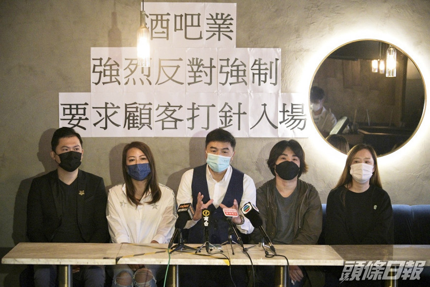 酒吧業早前對顧客必須打針入場的措施表達反對。資料圖片