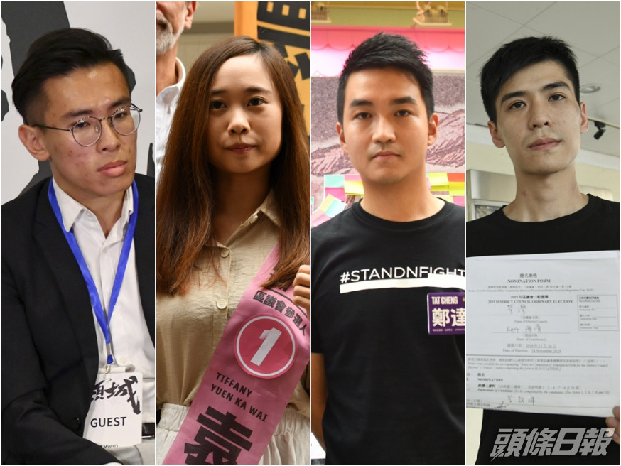 左起:梁晃維、袁嘉蔚、鄭達鴻、岑敖暉。資料圖片