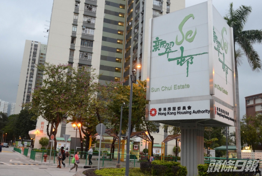 一家五口被派到大圍新翠邨的單位。資料圖片