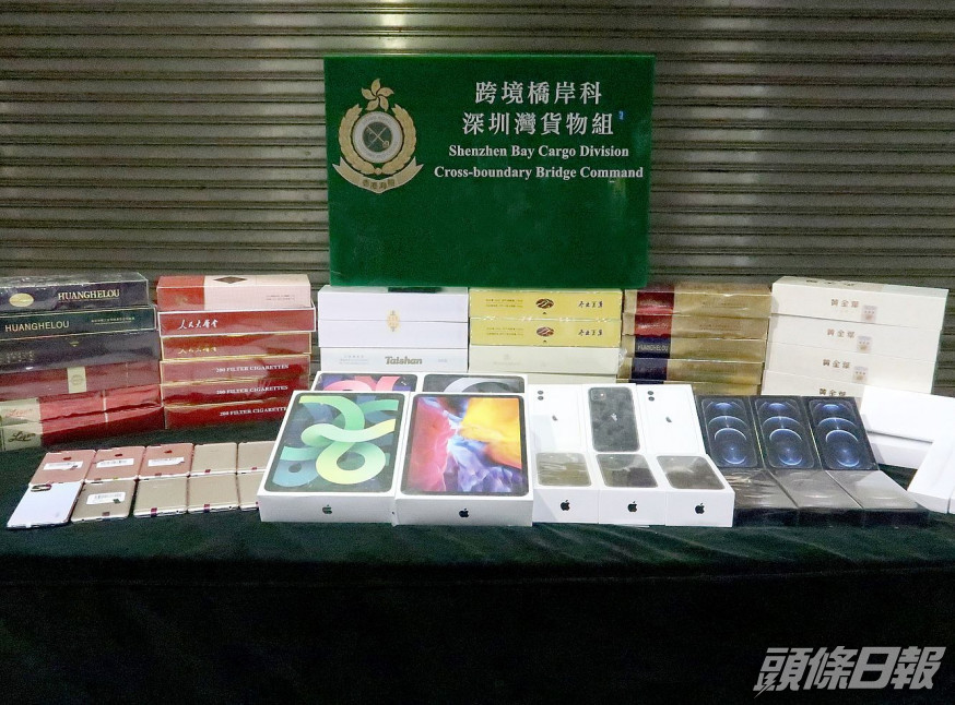 部分檢獲的懷疑走私物品。政府新聞處圖片