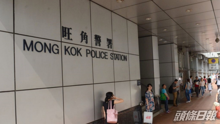 警方旺角搗毒窟拘17人。資料圖片
