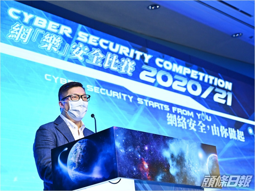 警務處處長鄧炳強於網樂安全挑戰賽暨頒獎典禮上致辭。政府圖片