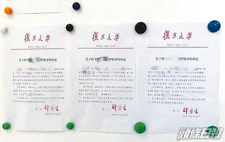 ■三名博士碩士生因嫖娼被公示除名。