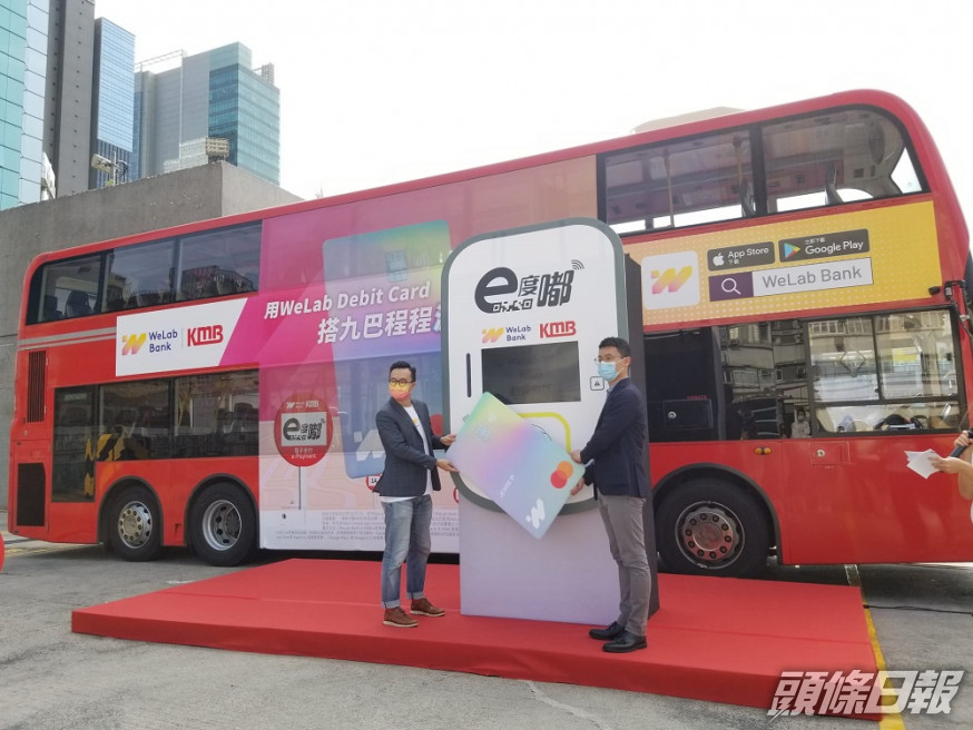 九巴與虛擬銀行WeLab Bank合作,宣佈推出3項車費優惠。