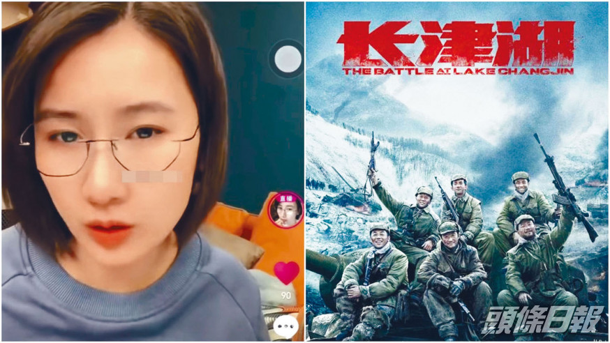 ■抖音影評人談《長津湖》被封號。