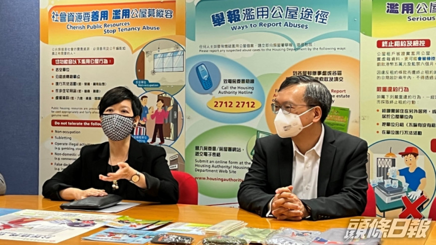 何永賢(左)指當局會繼續不遺餘力,做好打擊濫用公屋的工作。政府圖片