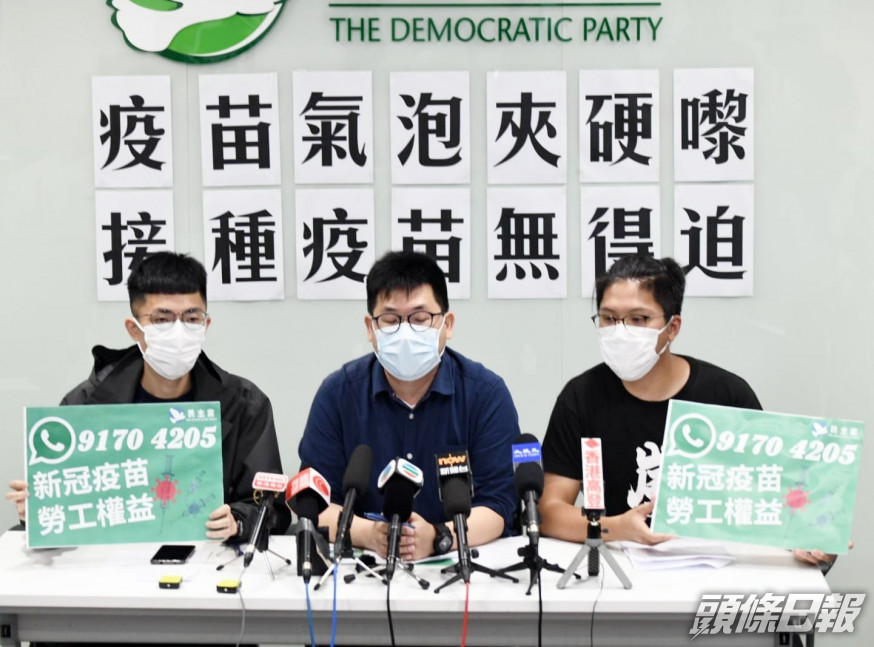 民主黨召開記者會。