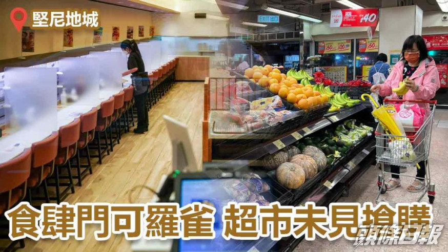 堅尼地城懷疑出現群組爆發。