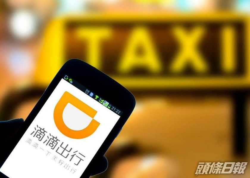 內地交通運輸部證實約見網約車平台滴滴代表,要求改善經營問題。網圖