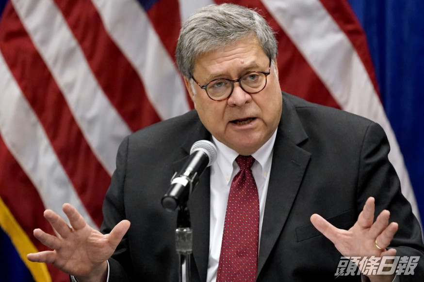 美國司法部長巴爾表示,找不到有大規模舞弊推翻大選結果的證據。ap圖