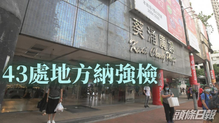 43處地方納強檢。資料圖片