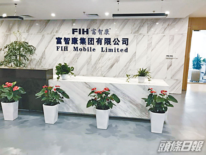 ■富智康發盈喜,料全年扭虧為盈。