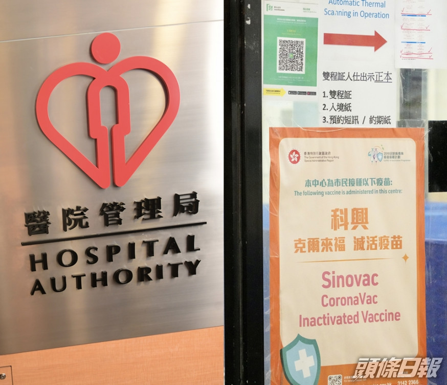 醫管局明日起為合資格人士接種季節性流感疫苗。資料圖片