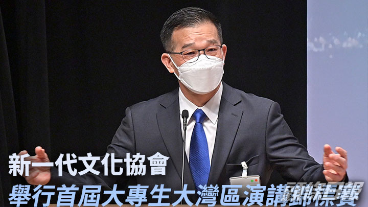 蘇祉祺指演講比賽有助學生更認識大灣區及國家規畫。資料圖片
