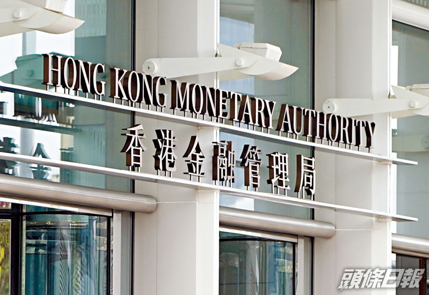 金管局公布「綠色和可持續金融資助計劃」指引。 資料圖片