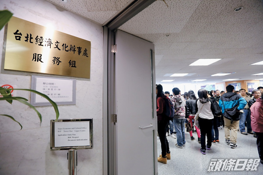 台灣堅拒港府對台灣駐港辦事處派駐人員要求簽署「一中承諾書」。資料圖片
