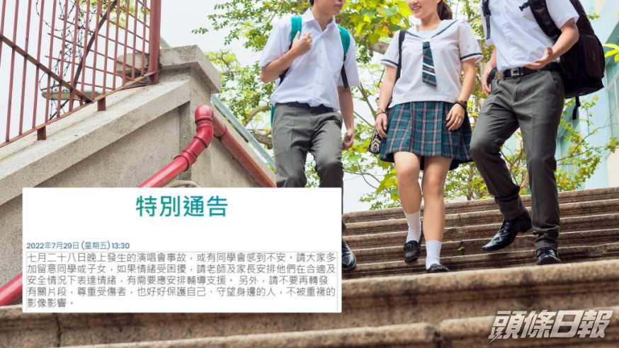 教育局發特別通告,呼籲多加留意同學及子女情緒。iStock圖片/教育局網頁截圖