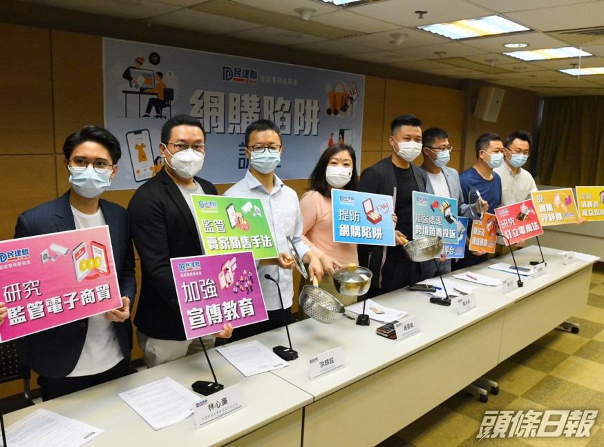 逾四成半人曾有不愉快網購經驗 民建聯倡研監管電子商貿