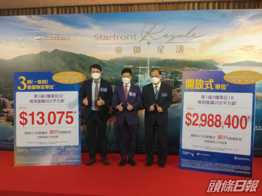 屯門帝御‧星濤開價每呎14585元 入場價298多萬