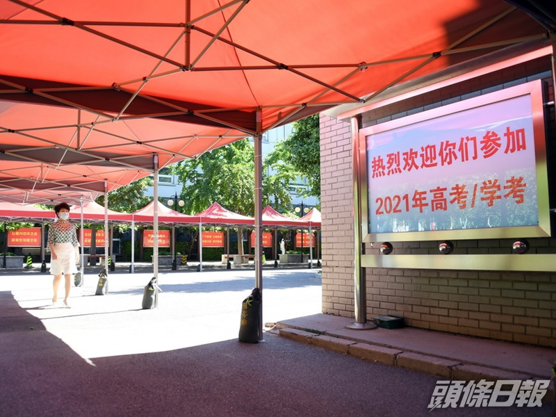 內地高考今日起展開,全國共1,078萬人報考。新華社圖片