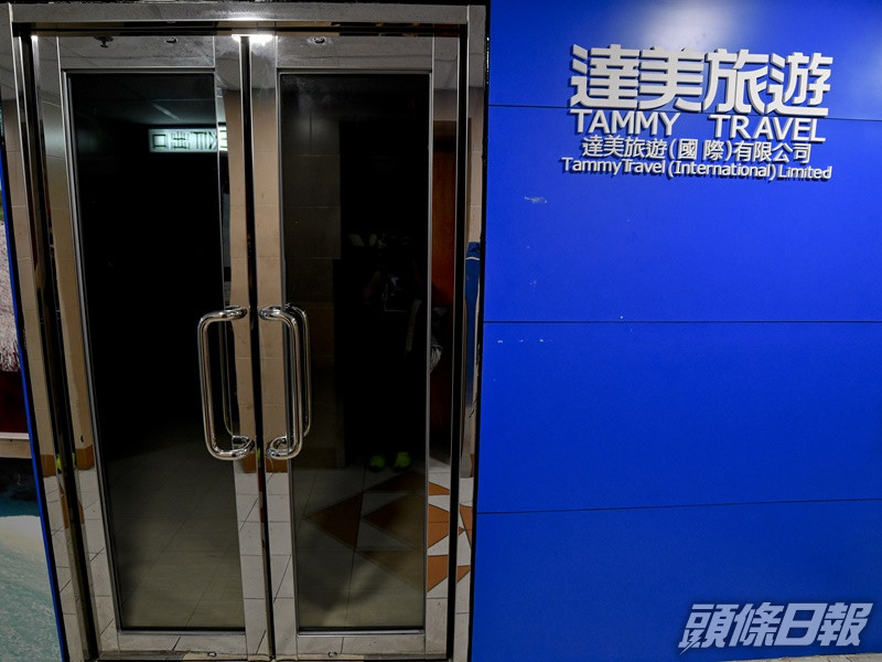 主力辦廣東省短綫團的「達美旅遊」又名「美食之旅」,已告人去樓空。