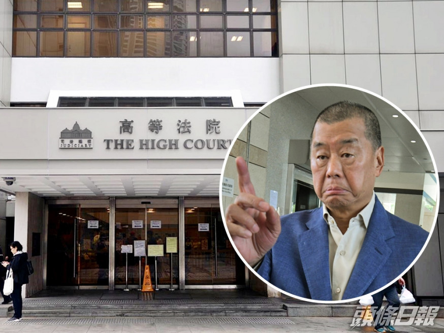 黎智英將會向高等法院重新提出保釋覆核申請。資料圖片