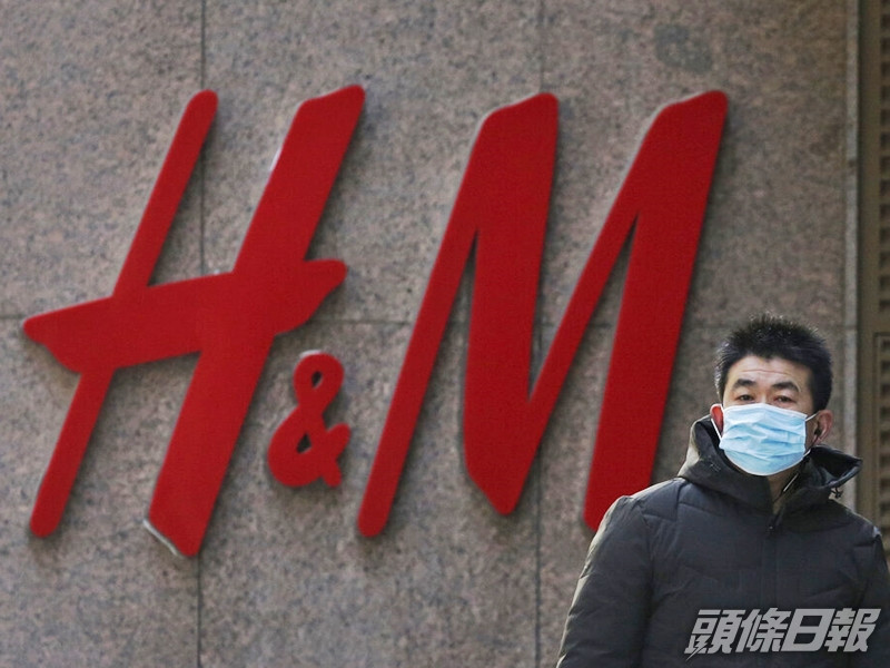 H&M集團早前表明抵制新疆棉花。AP圖片