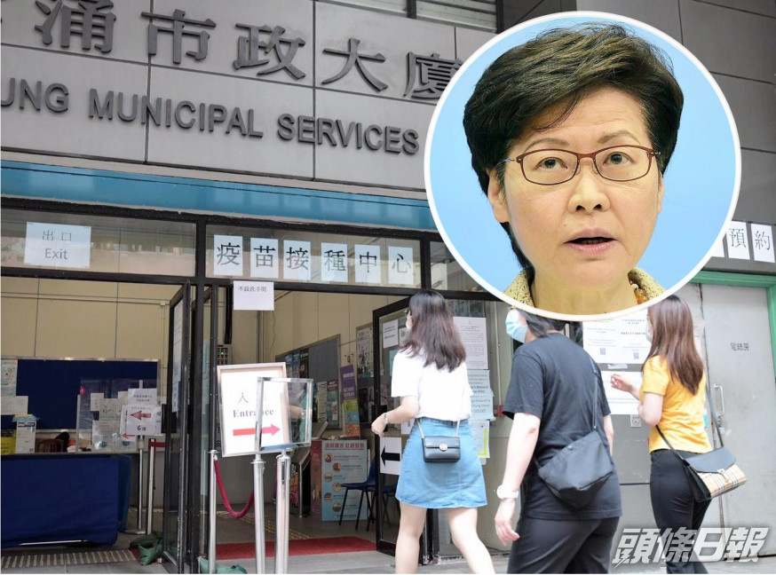 林鄭月娥指,現時的疫苗接種率仍不太理想。資料圖片