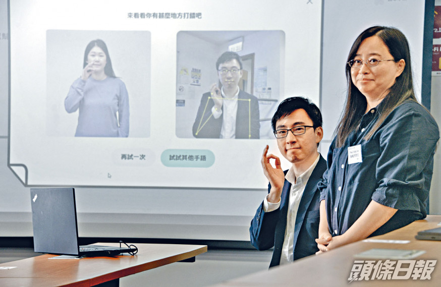 「手語村」能讓健聽者接觸手語,另可收集更多數據,識別更多手語的打法。