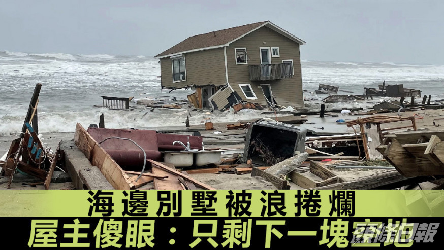 他無奈地表示,「我們基本上只剩下一塊空地」。美聯社圖片