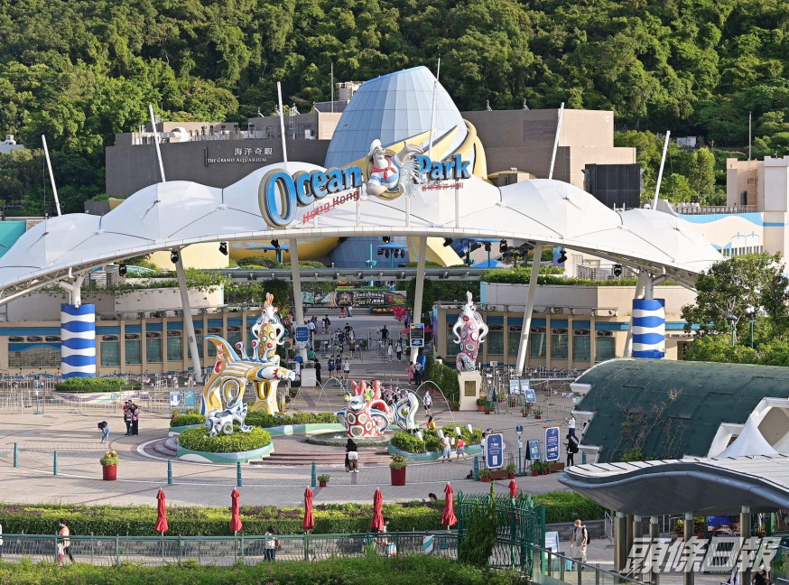 海洋公園將轉型。資料圖片