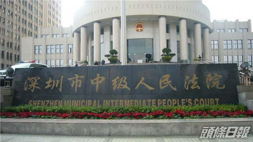 深圳市中級人民法院處理一宗香港清盤申請。網上圖片