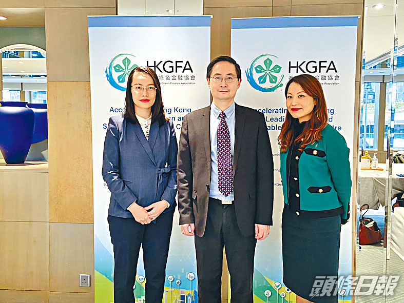 綠色金融協會主席及會長馬駿（中）認為，香港可在發展綠色低碳方面與大灣區合作。