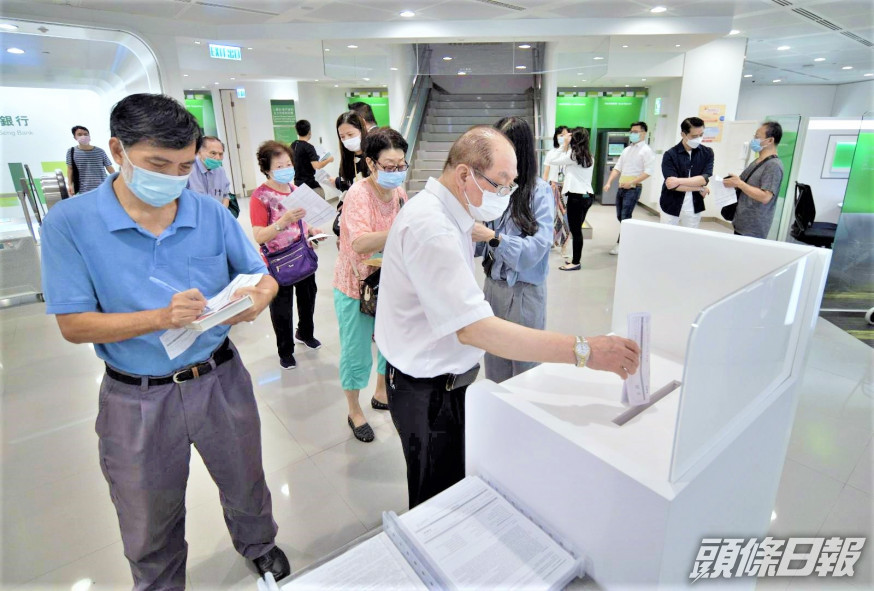 不少市民今早前往銀行排隊,親自交表。