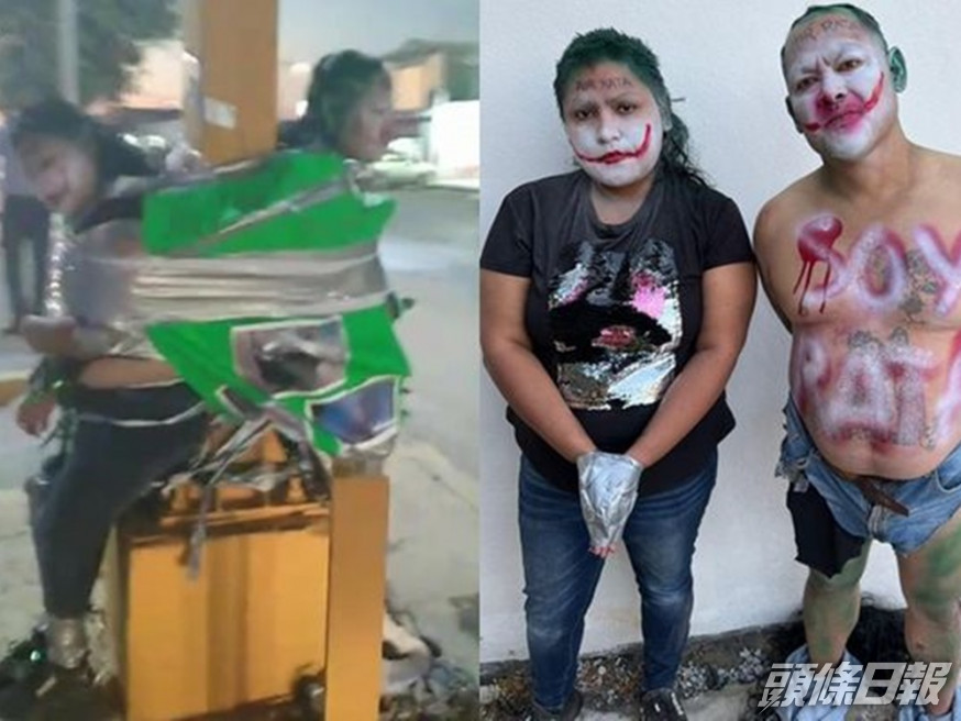 墨西哥一對男女賊人疑遭人私刑,臉被塗成小丑模樣並用膠紙綁在燈柱上。網圖